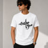 Sabr Arabic Calligraphy Basic T-Shirt – White